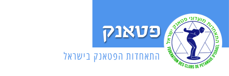 פטאנק